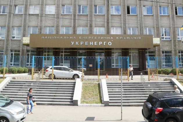 Україна підтвердила держгарантію за євробондами "Укренерго" для їх реструктуризації