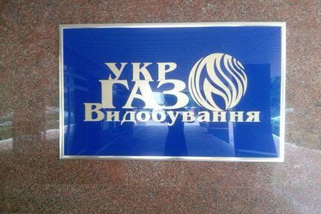 «Укргазвидобування» впровадило систему енергоменеджменту за стандартом ISO 50001:2018