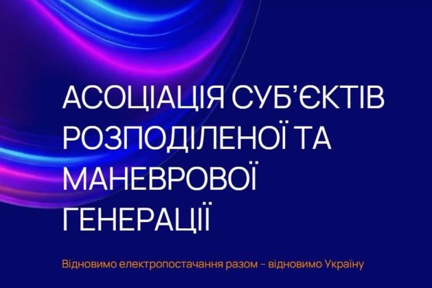 АНОНС: Природний газ для виробників електроенергії — джерела, ціна, умови та стратегії закупівлі