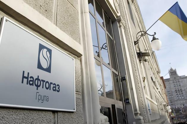 "Нафтогаз" оголосив пропозицію про реструктуризацію євробондів -2026 на EUR600 млн та євробондів-2028 на $500 млн