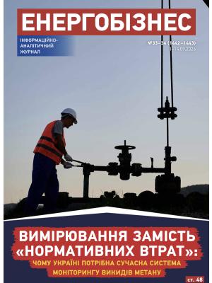 №33-34 (1442-1443) від 1-14.09.2026